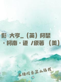 影壇大亨
